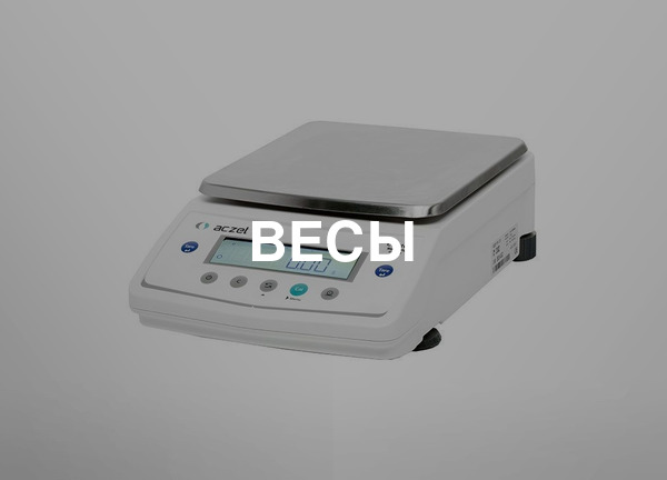 Весы